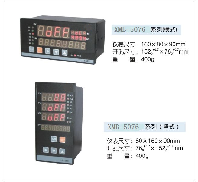 水泥厂控制系统用XMB5076-S 100A数字电流表